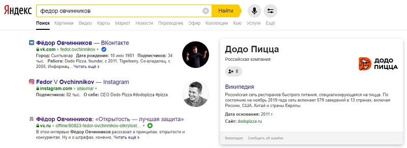 По запросу «Федор Овчинников»